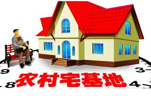 关于保障农村村●民住宅建设合理用地的通知